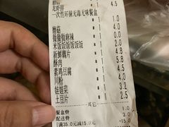 账单-川奇麻辣香锅(国贸店)