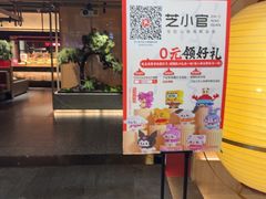 -芝小官毛肚火锅海鲜自助(苏州吴江区万宝店)