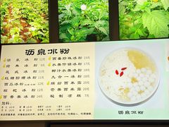 -黄氏沥泉·冰粉(玉林店)