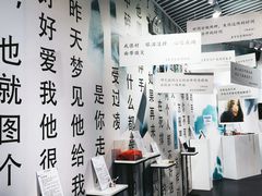 -星空失恋博物馆(双子塔旗舰店)