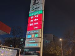 -中国石化十里河加油站