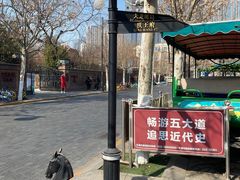 -天津五大道文化旅游区