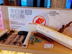-陕拾叁-西安糕点(大雁塔店)