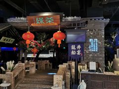 门面-绿茶餐厅(昆明世纪金源店)