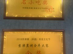 -燕春饭店(公园里店)