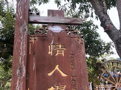 -红山村