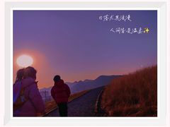 -锦屏家园
