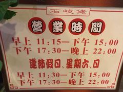 -石岐佬中山菜馆(张溪店)