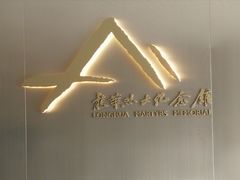 -上海市龙华烈士陵园