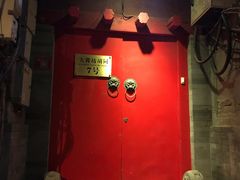 门面-丽江庭院之爱在路上(西单店)