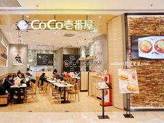 -CoCo壱番屋