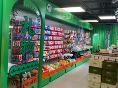 -斗作小养·南洋茶咖(淮海755店)