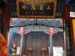 -湘子庙