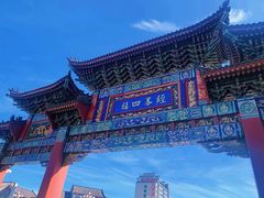 -滦州古城