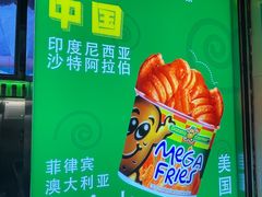 -Potato Corner(广州天河城店)