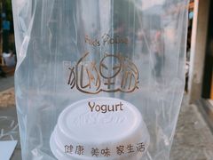 原味手工酸奶酪-狐狸家·酸奶酪专门店(平江路店)