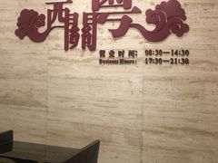 -广东胜利宾馆西关粤中餐厅