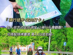 -沉浸北京·团建旅行·密室剧本杀·年会会议轰趴拓展