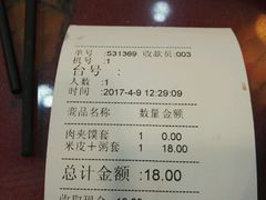 -陕味食族油泼面(工商大学店)