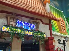 -蓝精灵乐园·世茂精灵之城主题乐园