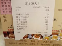 账单-北海渔村酒楼·粤菜海鲜点心(新华店)