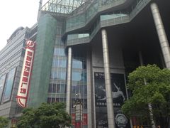 -上海世茂广场(南京东路店)