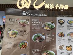 -面乙新派手擀面(大悦城店)