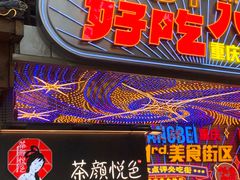 -茶颜悦色(重庆英利大融城LG层店)
