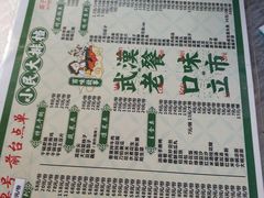 -小民大排档(光谷店)