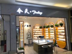 -横岗眼镜城