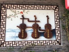 -福州市仓山小学