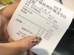 -鲜芋仙(徐州彭城一号店)