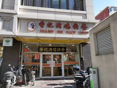 -香妃烤鸡(西单店)