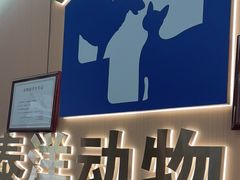 -泰洋动物医院·神经专科·磁共振·CT(天河公园总院)