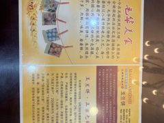 -毛华美食(清扬路店)