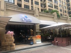 门面-荣小馆(临海世纪花城店)