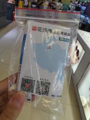 -花师傅