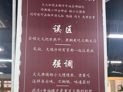 -芈重山老火锅(广州首店)