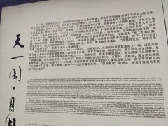 -天一阁博物院