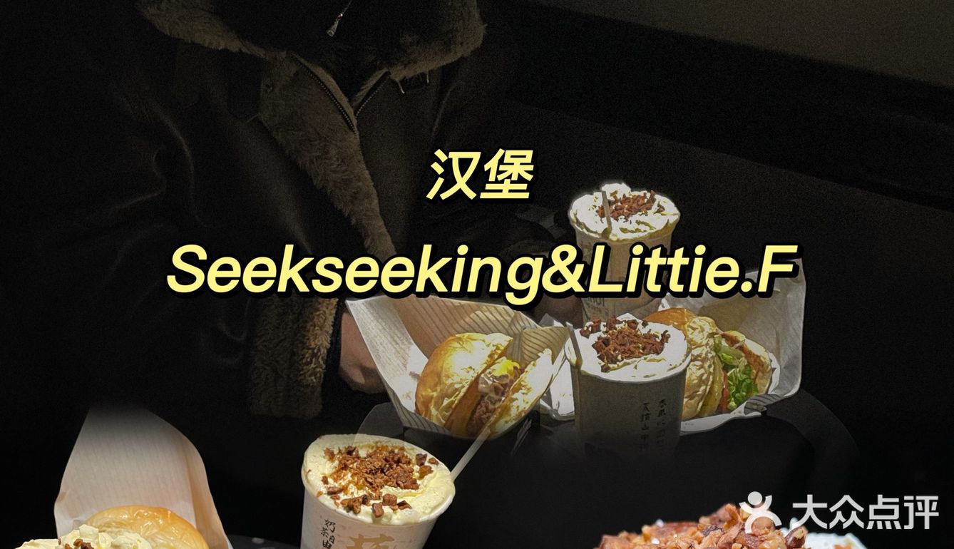 贵阳超好吃的手做汉堡🍔
