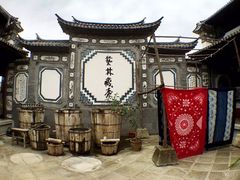 -璞真扎染博物馆