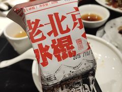 老北京冰棍-皇城根·烤鸭·鱼头·家常菜(欧亚大观乐活城店)