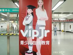 -大剧院(地铁站)