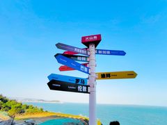 -漳州滨海火山岛自然生态风景区