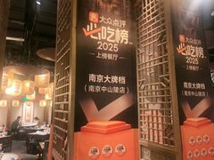 -南京大牌档(青岛万象城店)