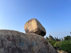 -东山风动石景区