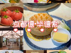 -点都德·毕德寮