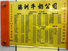 -澳洲牛奶公司(佐敦店)