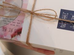 -阮大兴糕团(滨江宝龙店)