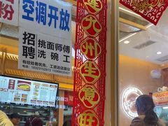 -犟一碗双椒鸡面(得意世界店)